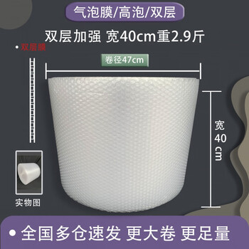 Bubble film thickened shockproof bubble film express packaging foam paper 30/50cm wide bubble bag fragile packaging film wholesale double layer reinforced 40cm wide 80 meters 2.9 pounds