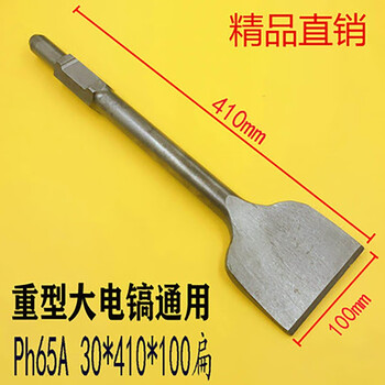Pinaideng large electric pick 65a pointed chisel widened flat shovel concrete demolition copper artifact 95a electric pick drill bit extended 65a handle flat shovel 9cm