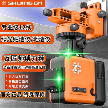 Ishii brand laser level high-precision strong light level wall-mounted thin line level meter ishii e801-f1 new 12-line green light floor wall meter 1