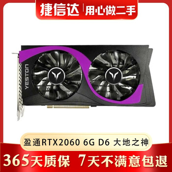 Asus colorful msi graphics card rtx2060 2060super 8g e-sports game design independent graphics card second-hand game home graphics card 90% new yeston rtx2060 6g d6 god of the earth