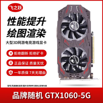 Asus/gigabyte/colorful/msi/brand random gtx1060/1660ti/2060 desktop second-hand graphics card for chicken game graphics card gtx 1060-5g performance improvement drawing rendering