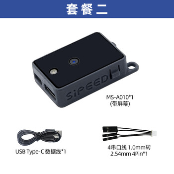 Maixsense a010 a075v rgbd tof 3d depth vision mcu&ros camera a010 package two