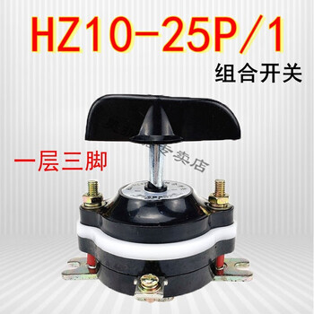 Yue changsheng jingfeng combination switch hz1025p1hz10d25p1hz91025p1 one layer three feet 25