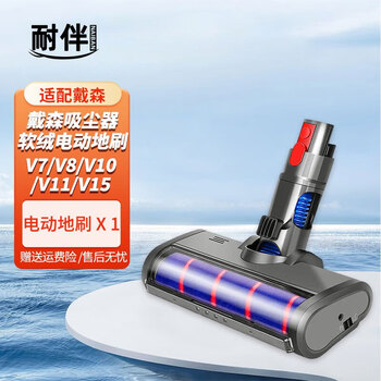 Naiban adapts to dyson dyson vacuum cleaner accessories suction head v6/v7/v8 soft velvet floor brush mop head front and rear filter element electric floor brush v7/v8/v10/v11 series dedicated
