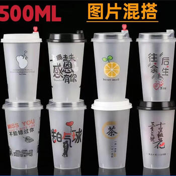 Thickened milk tea cup 90 caliber disposable plastic cup with lid and straw cold drink cup 500ml 700ml 500ml mixed set of 100 (cup + straw + lid)