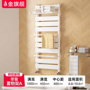 Gold flagship copper-aluminum composite bathroom small back basket radiator surface-mounted radiator storage rack towel rack copper-aluminum cutting-edge with back storage rack a-height 1m-white 0mm
