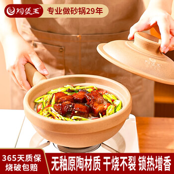 Pottery king old-fashioned unglazed casserole household traditional single-handle claypot rice special wide-mouth casserole small high-temperature dry-fired non-cracking original pottery single-handle pot-medium 1.1l