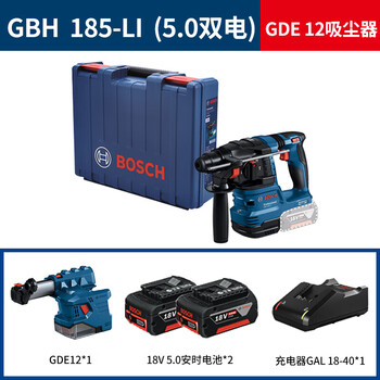 Bosch (bosch) electric hammer electric pickaxe impact drill multifunctional concrete professional power tool brushless electric hammer gbh185-li gbh185 5.0 two batteries and one charge +gde12