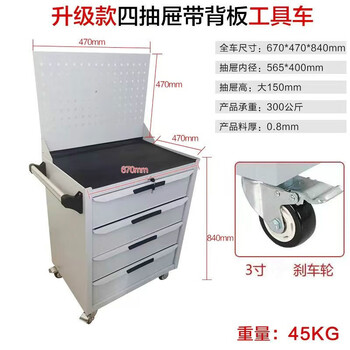Great wall (the great wall) tool cart tool cabinet workshop auto repair drawer cart multi-functional mobile repair hardware tool cabinet iron sheet upgraded four drawers with back panel