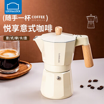 Lock&lock italian moka pot home small coffee pot extraction coffee machine hand-brewed coffee equipment cream white three cups includes 100 filter papers