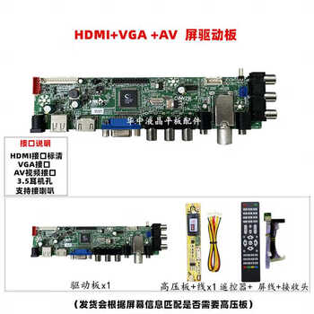 Laptop display screen modification machine kit lcd screen monitor to portable screen driver board a (v29) motherboard kit