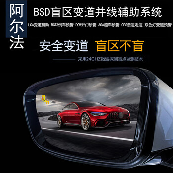 Car e pavilion alfa romeo stelvio stan vigiulia bsd blind spot monitoring lane change and merging auxiliary radar universal high-end version without lens test 20m package installation