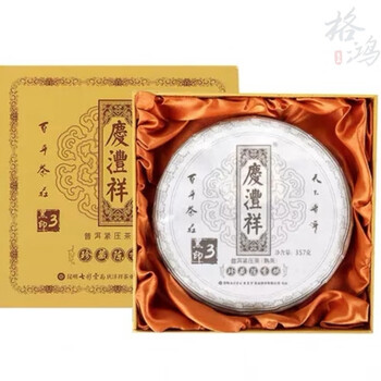 Colorful food, yunnan qingfeng xiangqing fengxiang pu'er ripe tea 3-year collection chenxiang cake qizi cake gift box 357g 357g