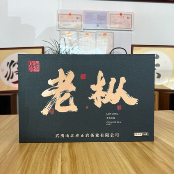 Beichilaocong narcissus wuyishan dahongpao tea authentic origin gift box for elderly gifts 250g