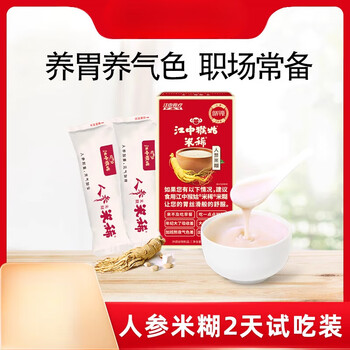 Jiangzhong hugu rice powder with ginseng 2-day pack 60g hugu rice porridge breakfast nourishing stomach nutritious rice powder ginseng rice powder 2-day pack - ginseng boosts qi workplace