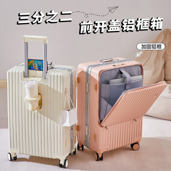 Guangludi's high-looking front-opening aluminum frame suitcase, women's trolley case, men's travel password case, small leather suitcase, strong and durable, two-thirds front opening, aluminum frame case/off-white, 20 inches, compact + multi-functional + pressure-resistant and impact-resistant