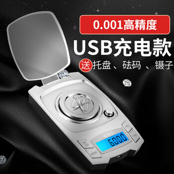 Jingche express delivery kubei rechargeable high-precision electronic scale mg mini electronic scale jewelry scale gold gram scale lipstick mg powder precision rechargeable 20g/0.001g with weight + tweezers + tray + windproof cover