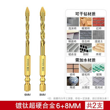 Imported from germany, bosch super-hard tilted head eccentric drill bit lengthened ceramic tile drilling concrete special dry drilling expansion drill titanium-plated hardening more durable 68 total 2 pieces