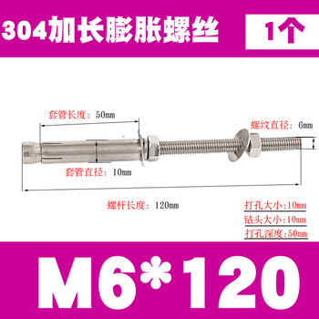 Dixin 304 stainless steel extended expansion screw extra long ceiling expansion bolt clothes rack special pull-explosion implosion screw m6*120 ten