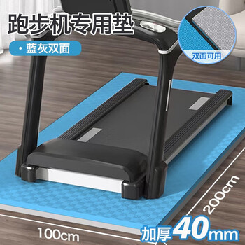 Seagreen treadmill pad, fitness equipment, rowing machine, soundproof and shock-absorbing pad, thickened non-slip soundproof pad, shockproof pad for home use, blue gray 2*1 meter thick 4.0cm+wrench+maintenance oil