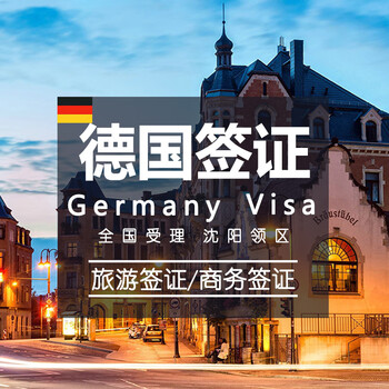 Germany france italy spain netherlands sweden norway visa insurance travel and family visit business axa visa insurance 30 days