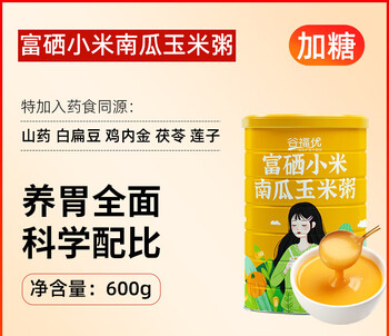 Gufuyou selenium-rich millet pumpkin corn paste ready-to-eat nourishing whole grain stomach breakfast drink nutritious food satiety meal replacement powder with added sugar 600g