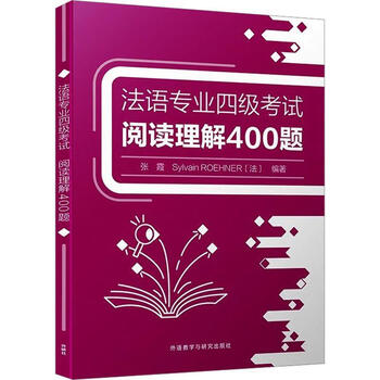 French major level 4 test reading comprehension 400 questions zhang xia foreign language learning 9787521348521