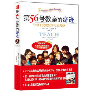 The miracle of second-hand classroom no. 56 turns children into angels who love learning (usa) esquith 9787511266866 85 new