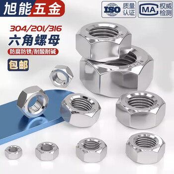 Bingneng 304/316 stainless steel unc/unf american hexagonal coarse thread nut british fine thread hexagon nut nut 1-1/4-7 1 piece 304