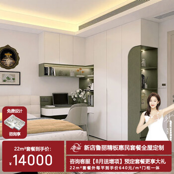 Extraordinary wood work inside and out, luli customized modern wardrobe, home bedroom integrated dresser, bookcase, desk, locker, clothes cabinet, luli fine board 4.0 series, luli european pine fine board whole house customization