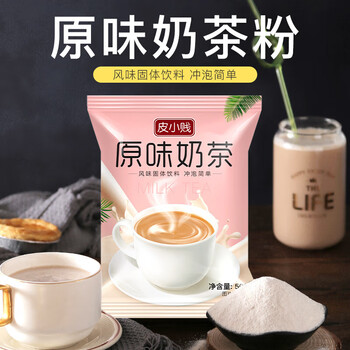 Pi xiaojian original milk tea powder assam milk tea powder commercial stall brewing pearl milk tea powder milk tea shop special original milk tea powder 500g*5 bags