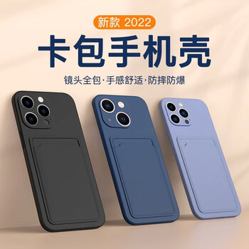 Suitable for apple 15 card holder mobile phone case iphone14promax card holder integrated apple 15pro protection 13 soft 12plus silicone midnight color experience upgrade-card holder integrated-lens all-inclusive iphone 13