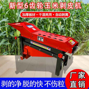 Jiujuhe customized corn peeling machine, dry and wet, household electric new peeling machine, shelling and threshing machine, multi-functional all-in-one machine, five-year warranty, factory direct sales, ready supply