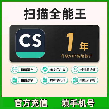 Cs scan almighty king 3-day card member vip redemption code scan almighty king premium account activation code 1 year scan king