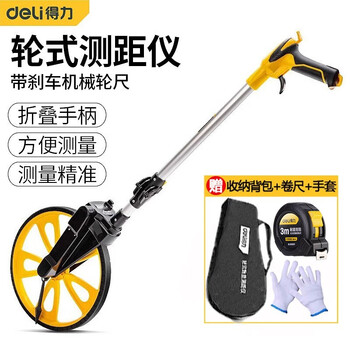 Deli roller distance meter electronic digital display high-precision engineering distance measuring wheel wheel roller ruler hand push measurement digital display electronic wheel mechanical wheel distance meter with brake 300mmdl330212