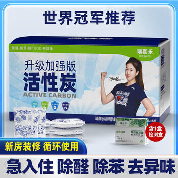 Ruijale activated carbon formaldehyde removal carbon bag indoor formaldehyde deodorization new house decoration urgent move-in formaldehyde removal agent 2kg
