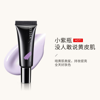 Zeesea color isolation cream multi-effect color concealer long-lasting moisturizing primer cream men and women makeup cosmetics medium sample isolation-purple