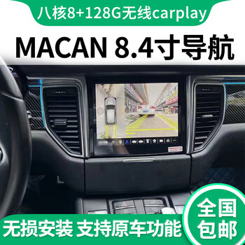 Roadster porsche cayenne panamera macan bobst 718 car central control display large screen navigator all-in-one 8.4-inch macan android large screen navigation eight-core 4g version (8+128g)