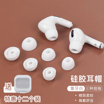Dipur in-ear headphone sleeve silicone sleeve earplug ear cap universal xiaomi oppo huawei bluetooth headset cap accessories ear sleeve soft rubber plug head cover protective cover white