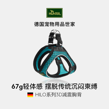 Hunter imported from germany 3d dog harness reflective breathable comfortable summer hunter leash available for small and medium-sized dogs turquoise xs-s bust 40-46 cm