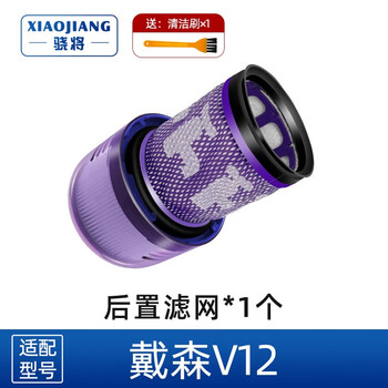Xiao will be suitable for dyson dyson vacuum cleaner accessories suction head v6v7v8v10v11v15 floor brush roller filter element electric mop turning joint 1 v12 filter element