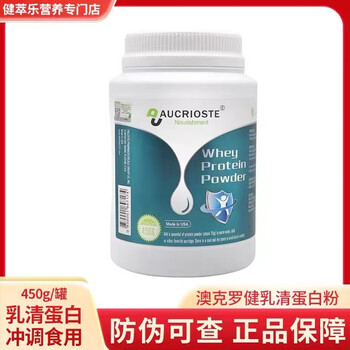 U.s. imported acrojian whey protein powder protein powder nutrition 450g pharmacy same model for adults and children