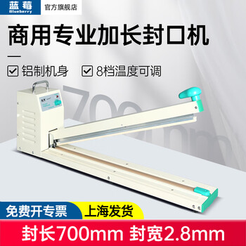 Blueberry (blueberry) 500/600 type hand pressure sealing machine sealing machine shrink film cutting and sealing machine sealing machine film plastic sealing machine baling machine frn-700d