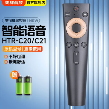 Meixiang is suitable for haier tv remote control voice bluetooth version htr-c20/c21 htr-u20/u20a htr-c20/c21