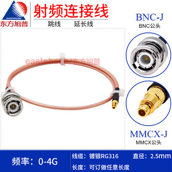 Dongfang xupu rf connecting cable bnc male to mmcx male mmcx bent male rg316-bnc/mmcx-jj jw rg316-bnc/mmcx-jj 0.5m