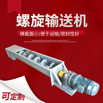 Making u-shaped screw conveyor dragon feeder sludge shaftless screw conveyor ls315 auger conveyor wls300