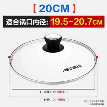Aistar pot lid household tempered glass lid 16/18/20/22/24cm milk pot soup pot steamer 20cm original universal type road damage guaranteed