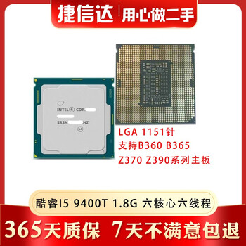 Lga1151 i3 9100t i5-9400/f i7-9700f/t/kf disassembled cpu 90% new core i5 9400t 1.8g six cores and six threads