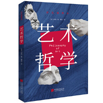 Second-hand art philosophy (france) danner 9787514620924 90% new