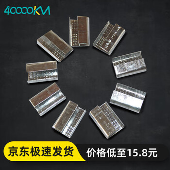40,000 kilometers plastic steel packing buckle, plastic steel packing belt, manual packing machine packing buckle, galvanized belt serrated packing buckle 1kg, about 190 pieces